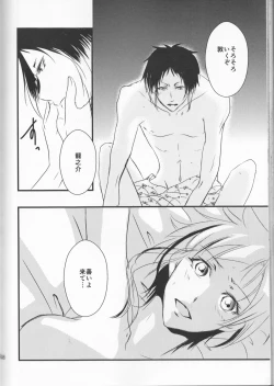 Page 46 of Tsuioku no Souretsu