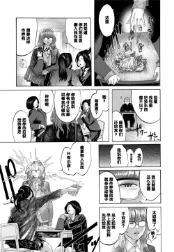 Page 3 of 2-jikanme wa Okujou de
