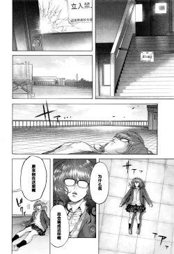 Page 6 of 2-jikanme wa Okujou de