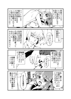 Page 2 of 現パロ 初エッチ