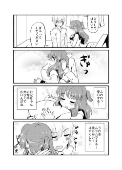Page 4 of 現パロ 初エッチ