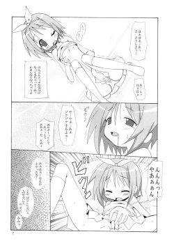 Page 6 of Dondake Shimai