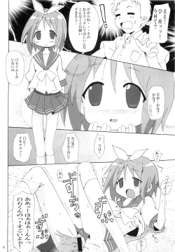 Page 7 of Dondake Shimai