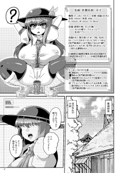 Page 16 of 既刊全ページ公開（2017博麗神社例大祭）