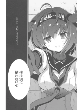 Page 3 of Hatsuzuki Nisuto