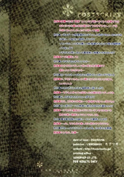 Page 16 of Ore no Kuronekoga Konna ni Saiminjutsu ni Yowai Wake ga Nai