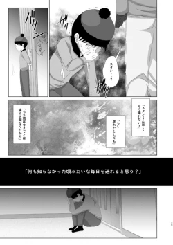 Page 27 of Kimi ga Otona ni Naru Mae ni