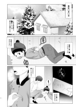 Page 2 of Kimi ga Otona ni Naru Mae ni
