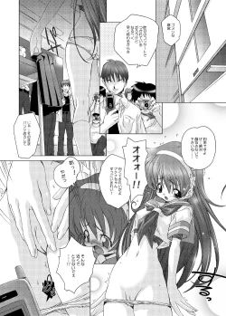 Page 2 of Sakurara Shucchouban PSYZE