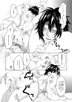 Page 14 of 2MANCELL!!