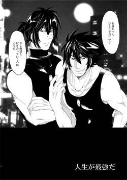 Page 3 of 2MANCELL!!