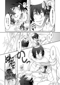 Page 43 of 2MANCELL!!