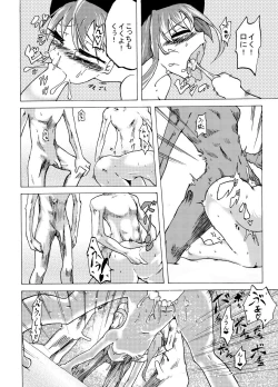 Page 12 of Tabezakari Tennin