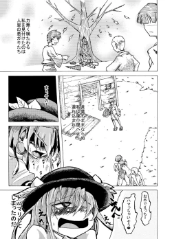 Page 5 of Tabezakari Tennin