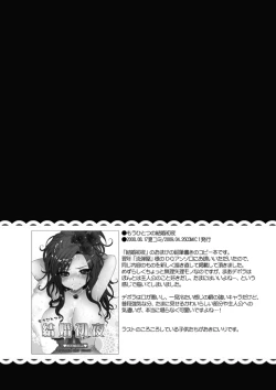 Page 10 of Mou Hitotsu no Kekkon Shoya