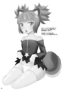 Page 7 of Elin Hon + Rakugaki Matome