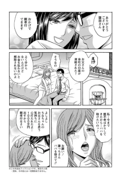 Page 130 of Hitozuma Okuzuki Chichi Monzetsu Ch. 1-9