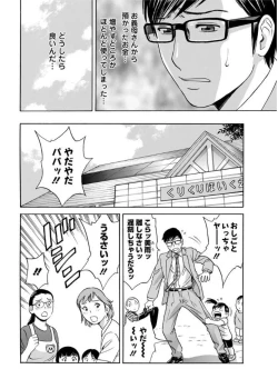 Page 132 of Hitozuma Okuzuki Chichi Monzetsu Ch. 1-9