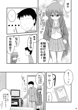 Page 4 of Konata to Utau Karaoke 7 - Jikan Pink na Free Time