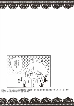 Page 17 of Dosukebe Saber Wars 2