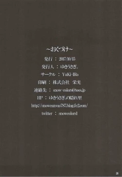 Page 17 of Yousei Asobi