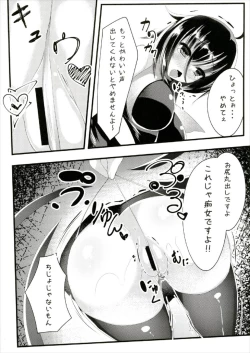 Page 6 of Nue-chan Sanae ni Kabejiri xx Sarechatte!