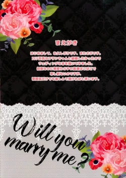 Page 2 of Loli Kyonyuu Flan-chan to Kekkon Shimashita