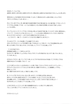 Page 28 of Hime Uta 1