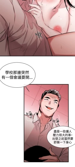 Page 22 of Female Disciple 女助教 Ch.1