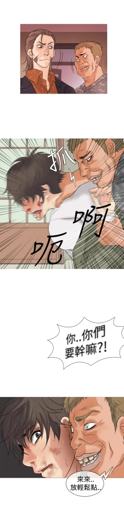 Page 31 of Heaven Ch.1~4