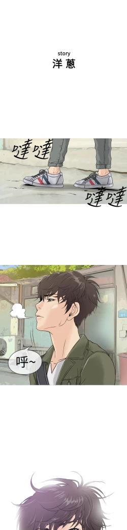 Page 3 of Heaven Ch.1~4