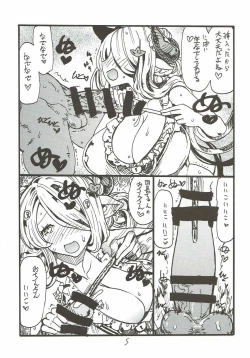 Page 4 of Onee-san ga Nyoudou Nadenade Shiteageru