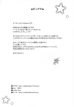 Page 24 of Gaman Shinakute Iinda yo