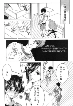 Page 232 of COMIC MILF 2017-10 Vol. 38