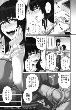 Page 2 of COMIC MILF 2017-10 Vol. 38