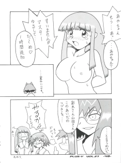 Page 48 of PLUS-Y Vol. 27