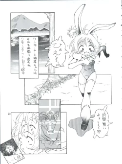 Page 23 of PLUS-Y Vol. 26