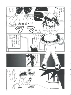 Page 43 of PLUS-Y Vol. 26
