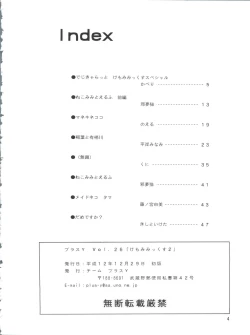 Page 4 of PLUS-Y Vol. 26