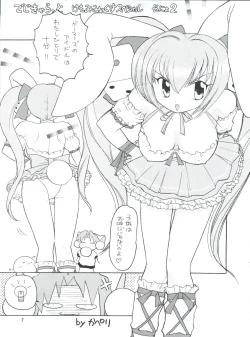 Page 7 of PLUS-Y Vol. 26