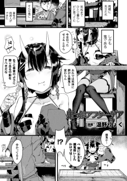 Page 21 of Bessatsu Comic Unreal Monster Musume Paradise Digital Ban Vol. 10