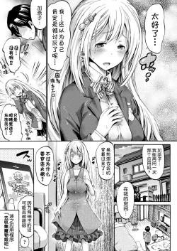 Page 4 of Happy Harpy