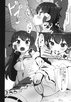 Page 8 of Futanari Reimu wa Okane ga Hoshii!!