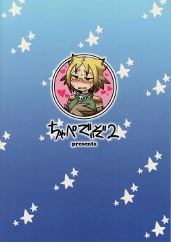 Page 34 of Shokushu Man VS Usagi Magician