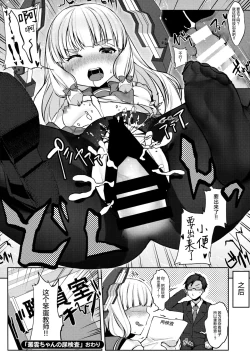 Page 72 of MurePara★ 2-sokume! Tights Wan Houkago Enshuu!