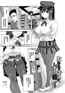 Page 73 of MurePara★ 2-sokume! Tights Wan Houkago Enshuu!