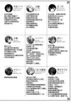 Page 78 of MurePara★ 2-sokume! Tights Wan Houkago Enshuu!