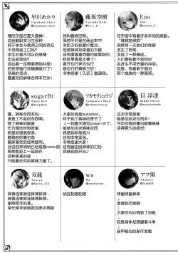 Page 79 of MurePara★ 2-sokume! Tights Wan Houkago Enshuu!