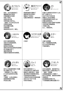 Page 80 of MurePara★ 2-sokume! Tights Wan Houkago Enshuu!