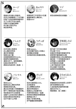 Page 81 of MurePara★ 2-sokume! Tights Wan Houkago Enshuu!